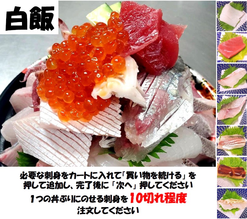 よかよか丼（白飯）