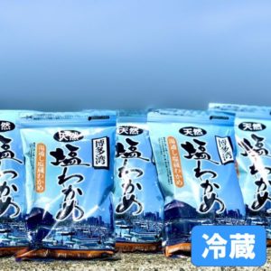 博多湾天然塩わかめ 200g 5個入り